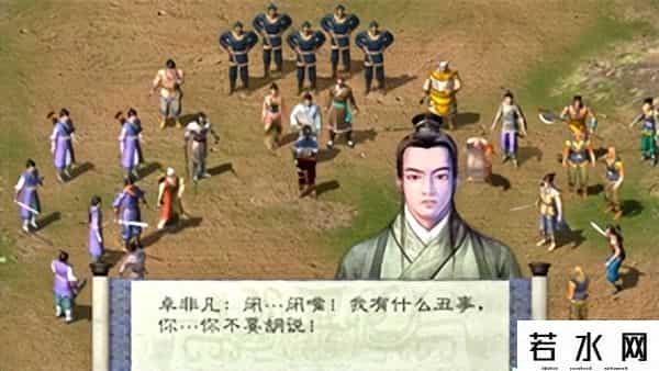 月影传说网络版