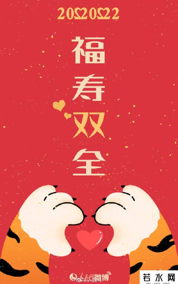 今天是20220222正月二十二星期二