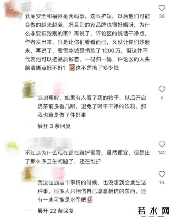 蜜雪冰城患上低价后遗症