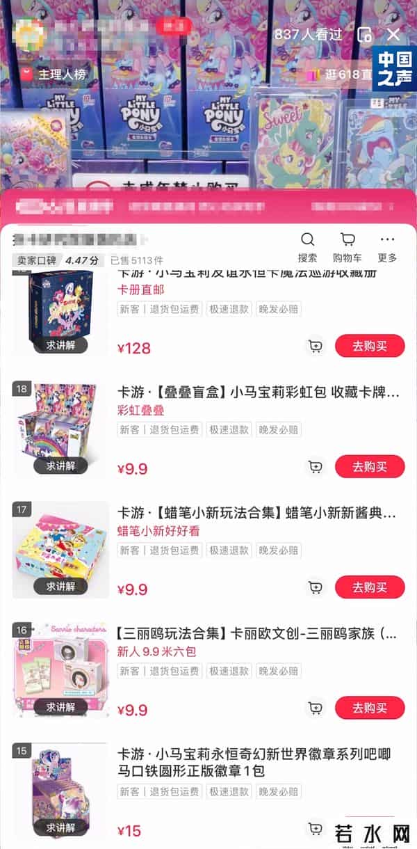 这么上头-上万人深夜围观拆卡直播