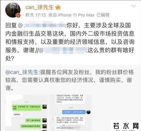 高质量男性被禁言