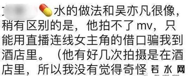 吴亦凡说药水哥眼神特别无助