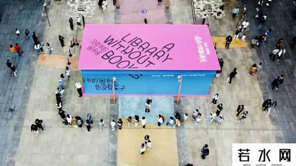 创智天地科技中心