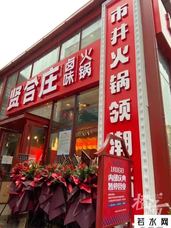 贤合庄北京门店全部关闭