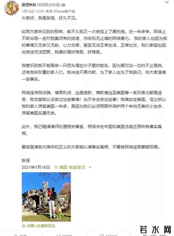 郑爽后援会会长脱粉