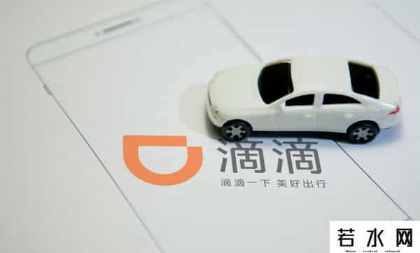 滴滴正式启动造车项目