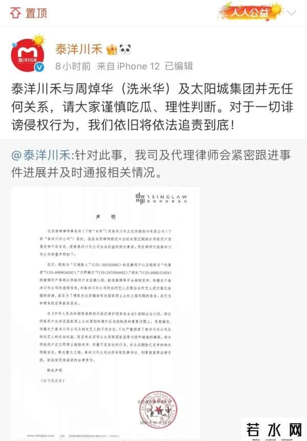 洗米华案涉及金额高达6800亿
