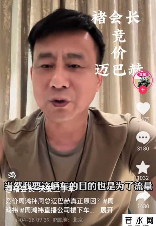 周鸿祎990万卖出迈巴赫是前妻的-