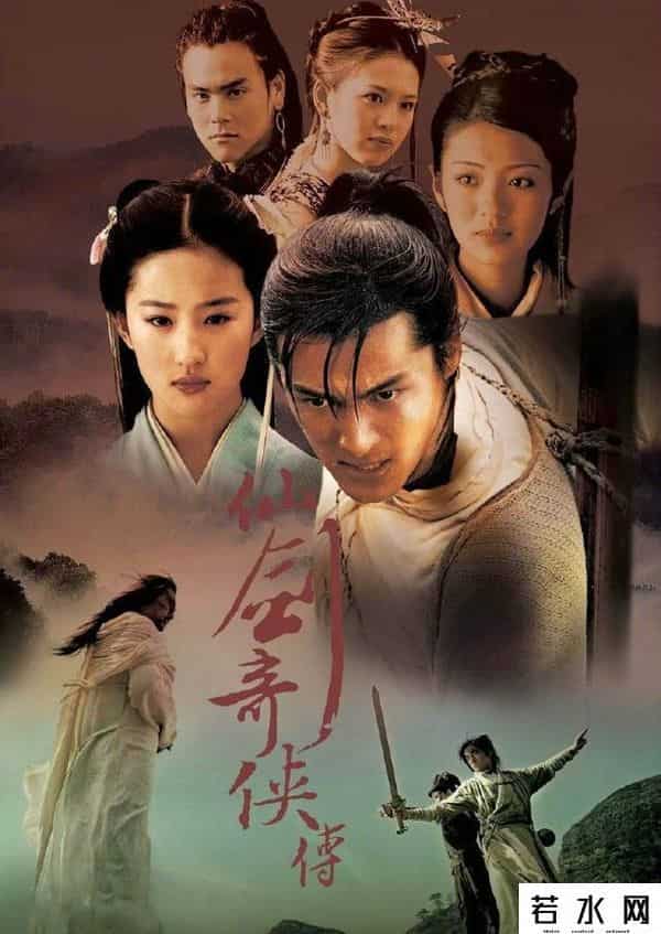 仙剑奇侠传1确定翻拍