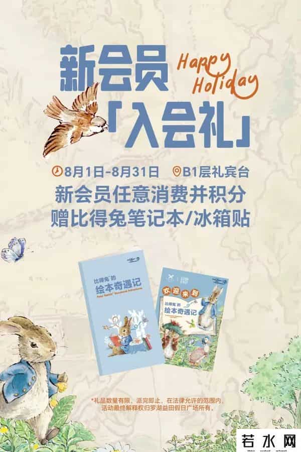 深圳东门茂业百货