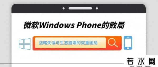 windows phone 7