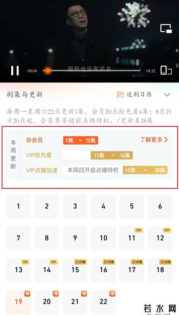 扫黑风暴超前点播