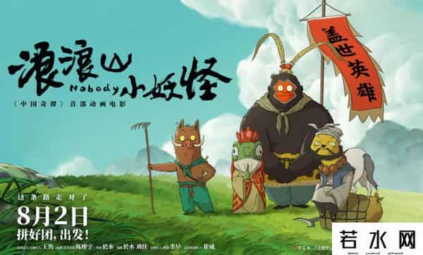 罗十五原创动画8一30集