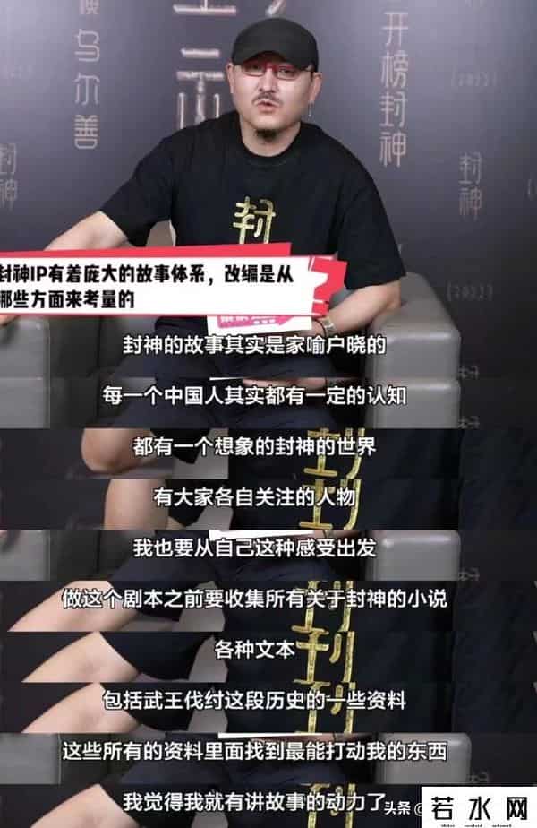 封神多少票房不亏本