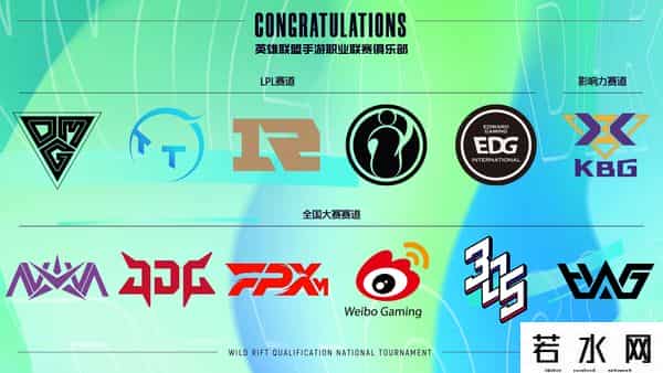 英雄联盟 职业联赛