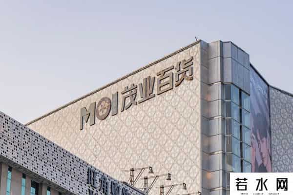 深圳东门茂业百货