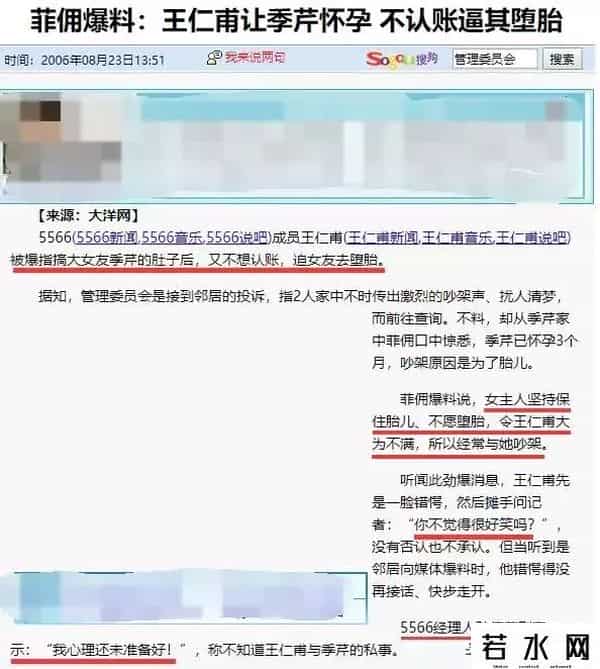 飞轮海的娱乐节目