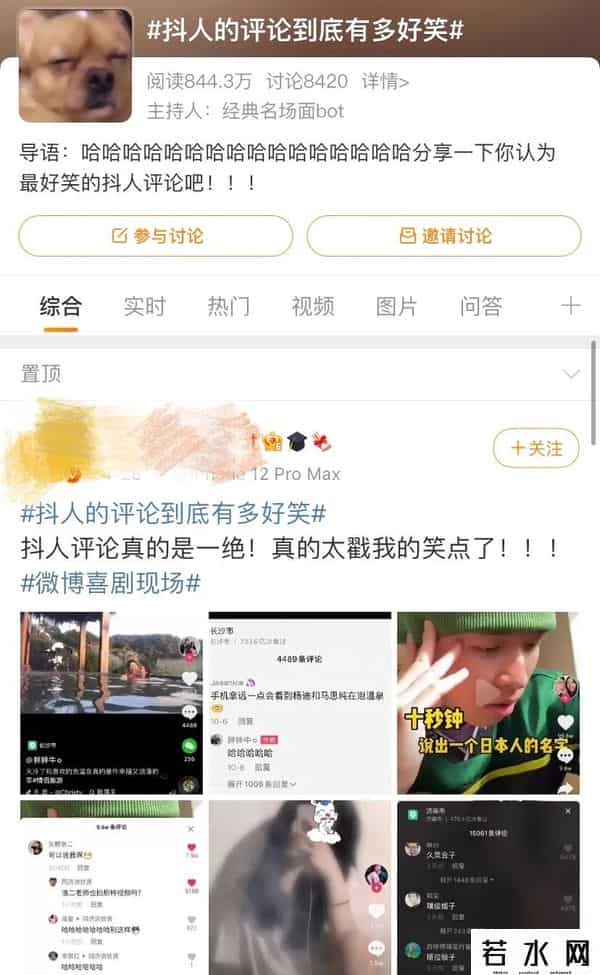 哦吼小闪电的真名叫什么