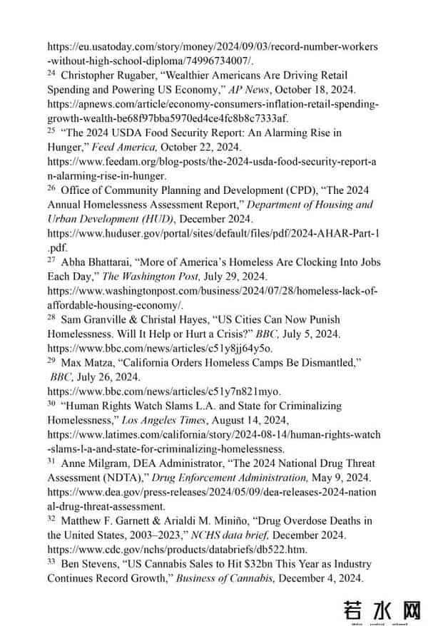 受美国法律保护的网站