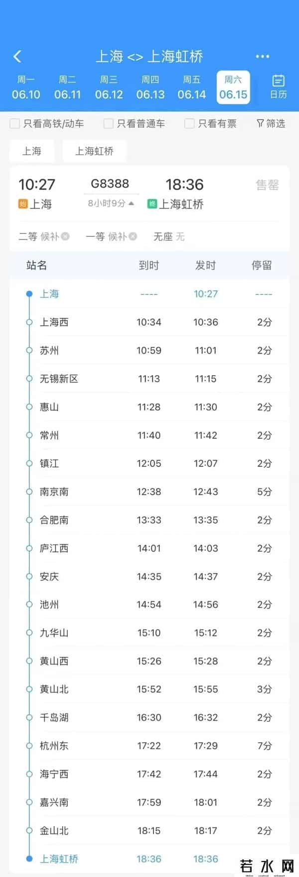 实探上海楼市-看房客多到站不下