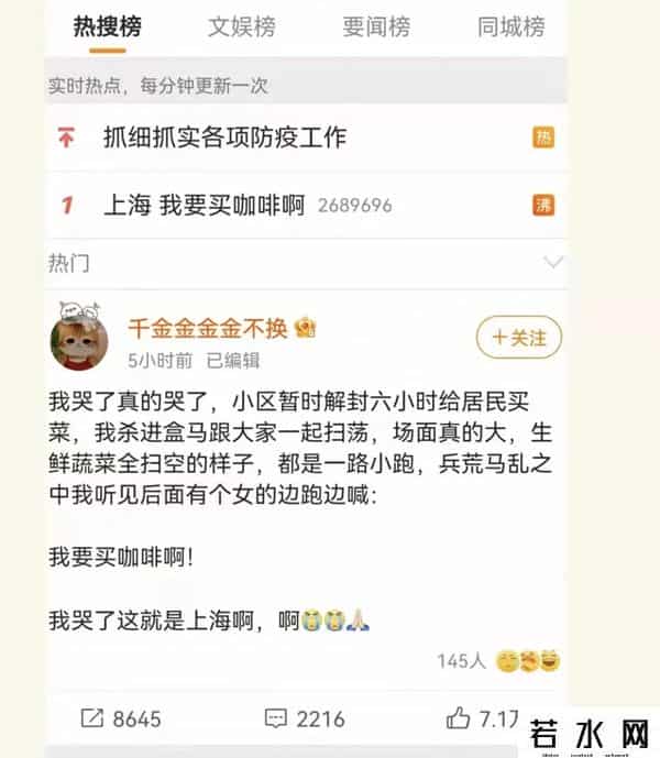 小区解封后上海人做的第一件事买咖啡