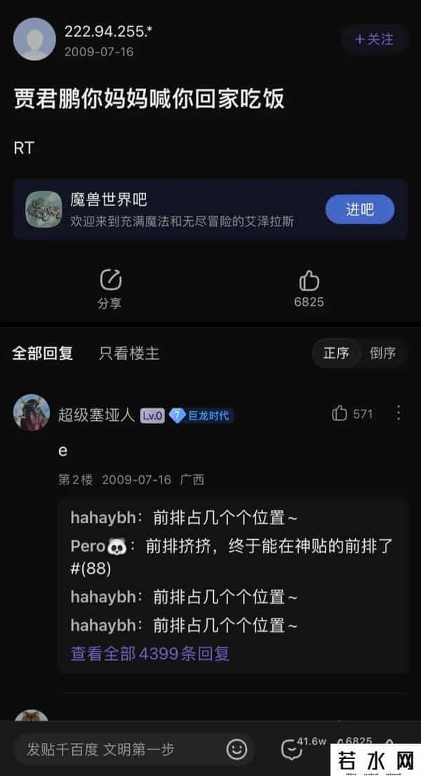 李宇春吧和李毅吧