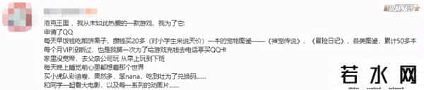 洛克王国100级的号和密码真的