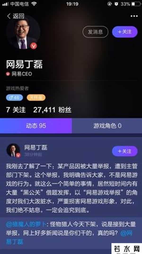 怪物猎人为什么下架