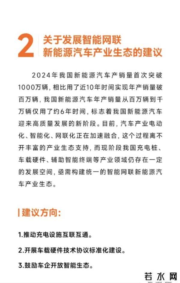 雷军建议出台手机适老标准