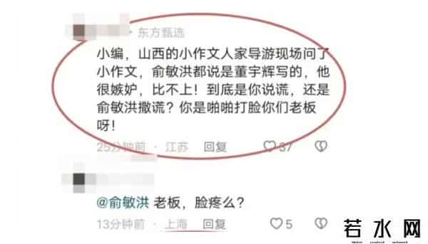 东方甄选CEO道歉