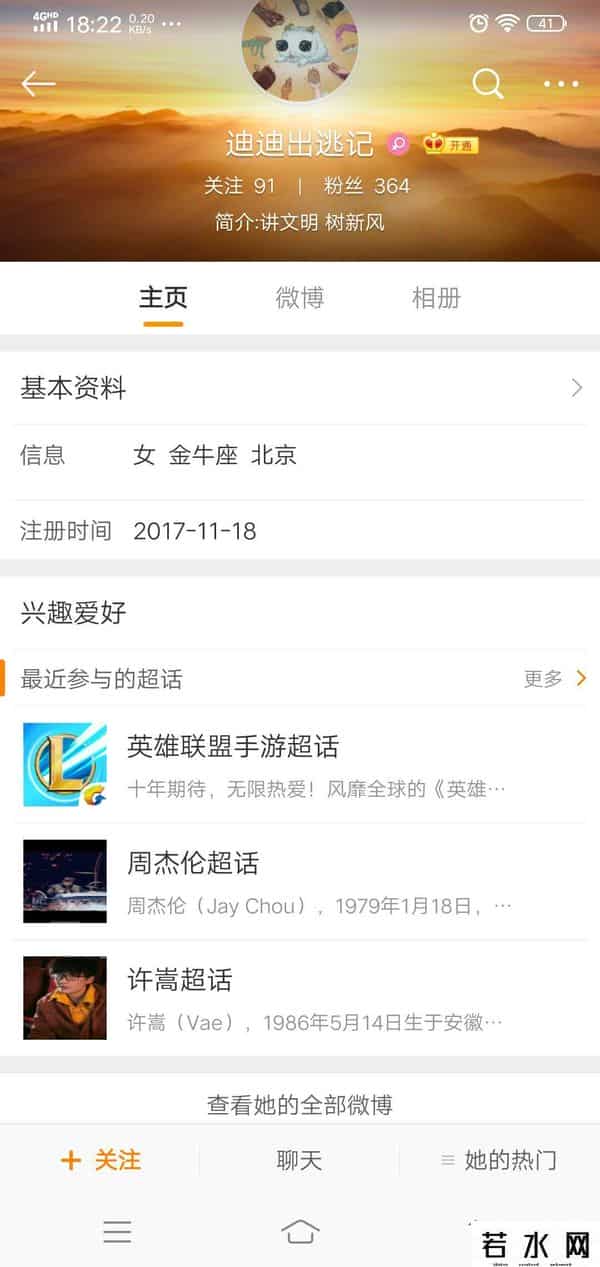 巴南区小兔赞比
