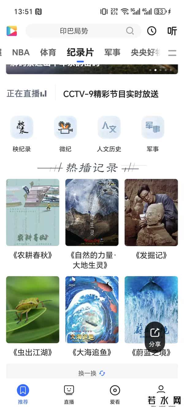 人视频免视频在线观看