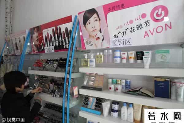 雅芳化妆品直销