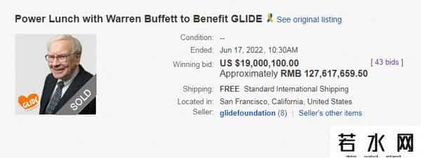 最后一届“巴菲特午餐”来了