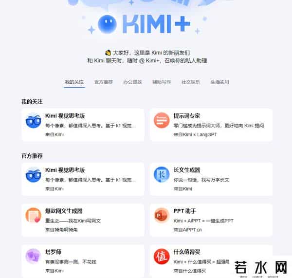 免费AI人工智能