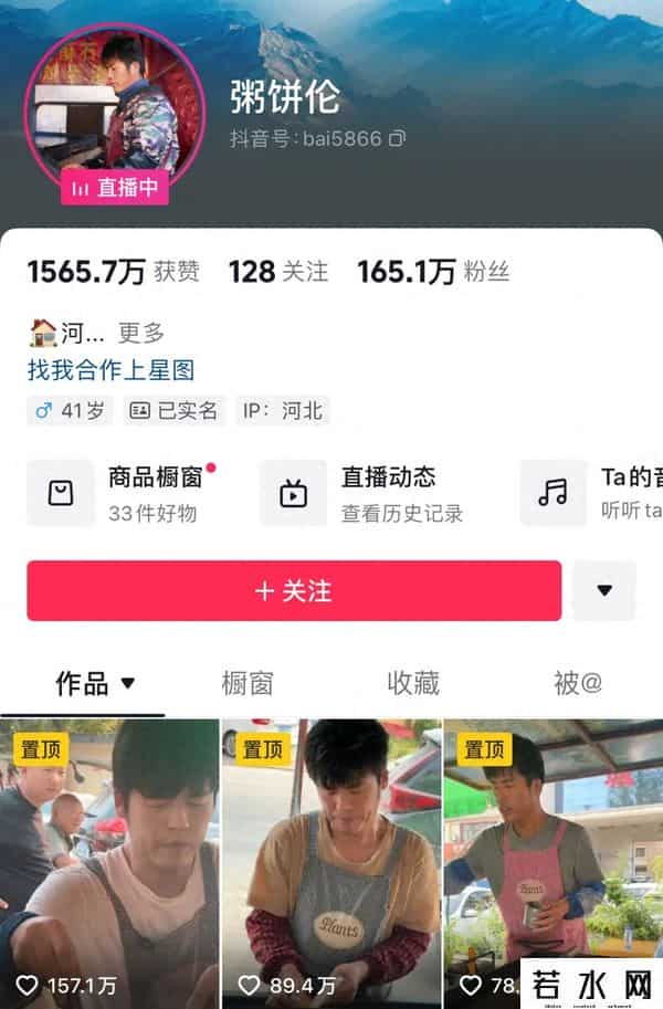 “粥饼伦”坚持出摊：火不了一辈子