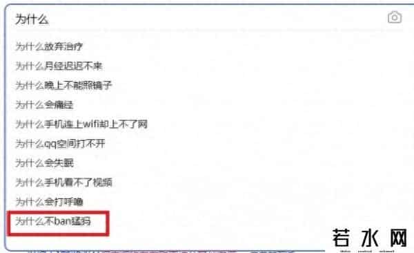 为什么不ban猛犸