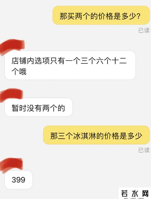 茅台冰淇淋被代购炒至240元