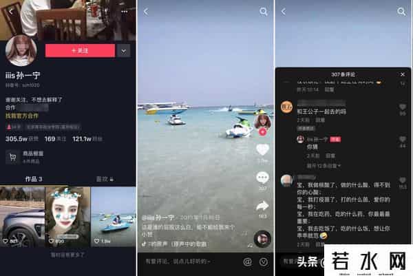 抖音IIIIS孙一宁