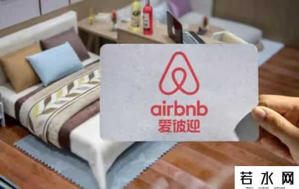 爱彼迎宣布退出中国大陆