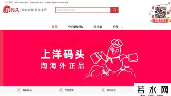 洋码头创始人回应拖欠2亿货款