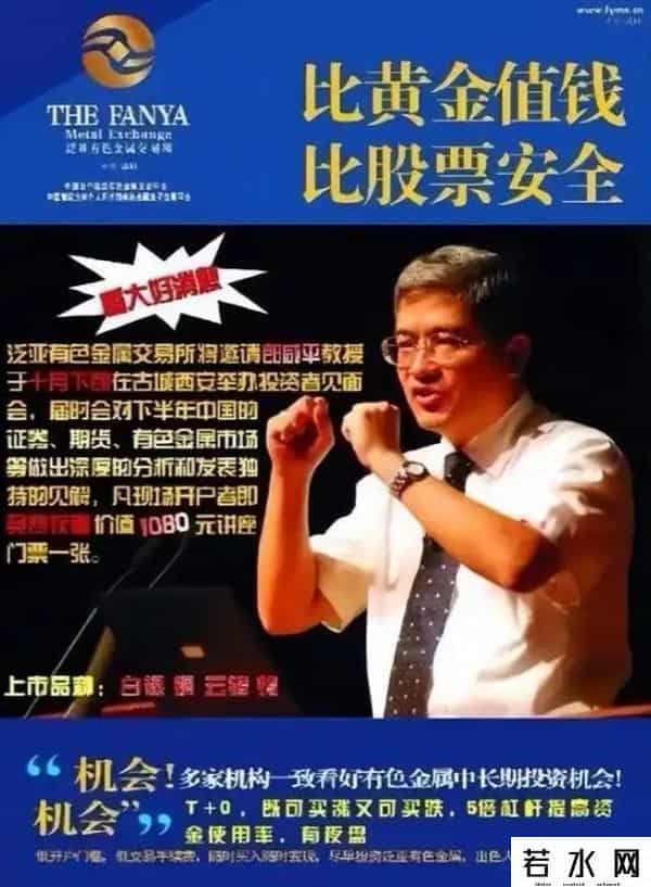 郎咸平六任妻子