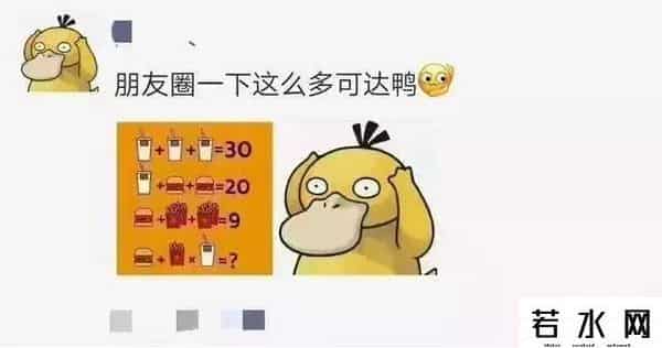 可达鸭是什么意思