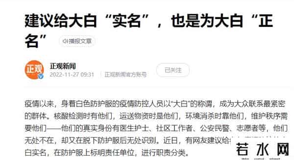 为何建议给大白实名