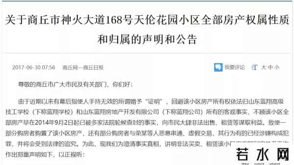 蓝翔校长前妻回应女儿举报