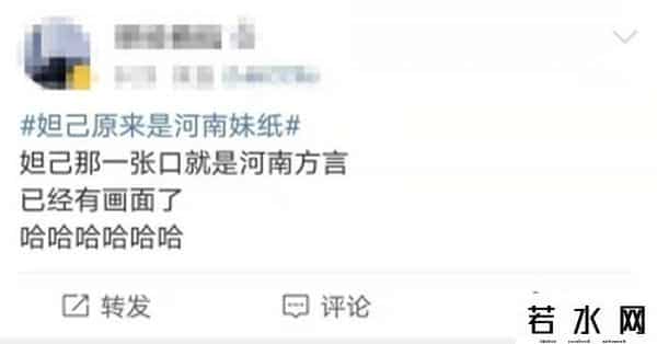 妲己原来是河南妹纸