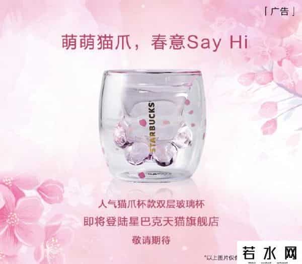 3000只猫爪杯秒没