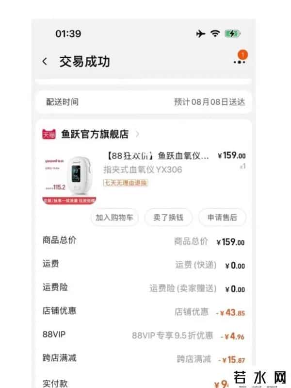 血氧仪多型号断货