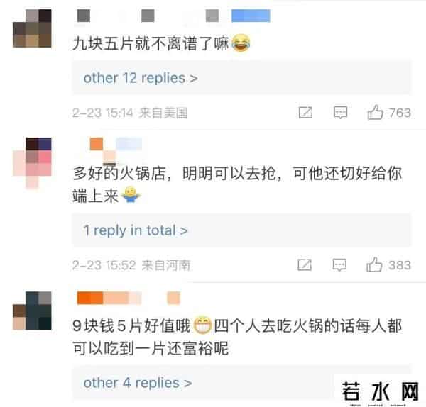 火锅店18元一份土豆就5片