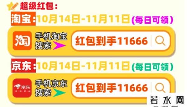 双十一淘宝全程价保